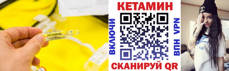 Кетамин ketamine  Купить где  Красновишерск 