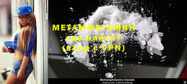 метамфетамин Белокуриха
