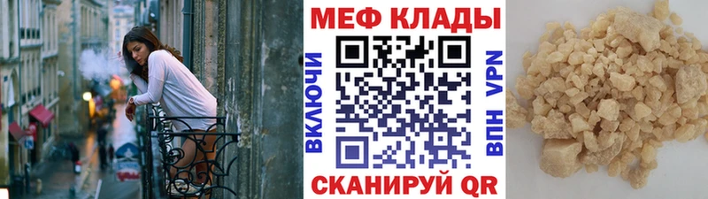Мефедрон кристаллы  Красновишерск 