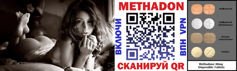 Купить  Красновишерск  Метадон VHQ 